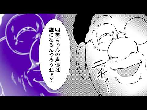 スナックバス江 Video2