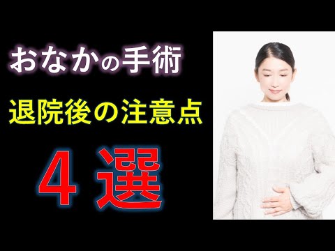 胆嚢手術 – 手術の概要、回復、リスク、ケア
