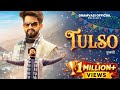 TULSO GRAMVASI SURENDER NEGI Latestpaharisong Gaddiyalisong