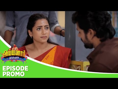 Ayyanar Thunai | Episode Promo | 23rd  October 2025