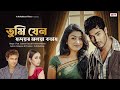 Zubeen Garg Superhit Song Tumi Jen Hridoyor Molaya Botah Zubeen Farheena Lyrics A M Rahman