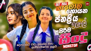 Download lagu 2025 Trending Sinhala Band Nonstop | Viral Songs | Top Hit Sinhala Songs Collection | Sinhala Songs mp3