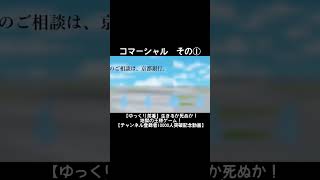 #shorts  長～いお付き合い  #ゆっくり茶番