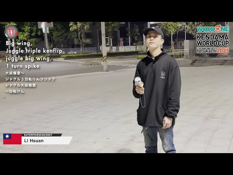 【KWC2023】Tricks - Level 11: WOODONE Kendama World Cup Hatsukaichi 2023 【ウッドワンけん玉ワールドカップ廿日市2023】