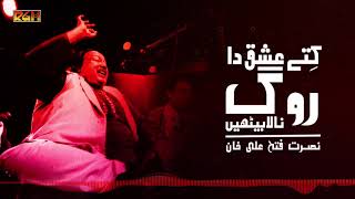 Kithey Ishq Da Rog Na Laa Baithin | Ustad Nusrat Fateh Ali Khan | RGH | HD Video