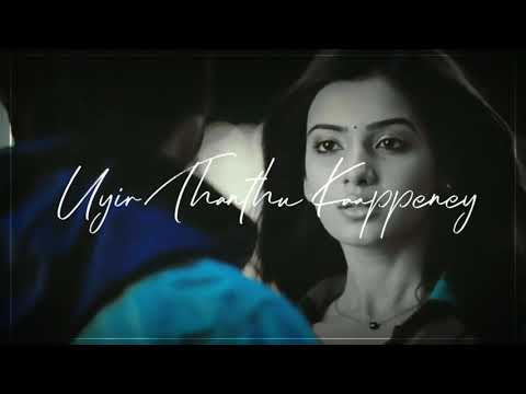 naan ee bgm free download naan ee bgm free download