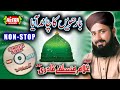 Barwi Ka Chand Aya - Hafiz Ghulam Mustafa Qadri - Full Audio Album - Super Hit Naats - Heera Stereo