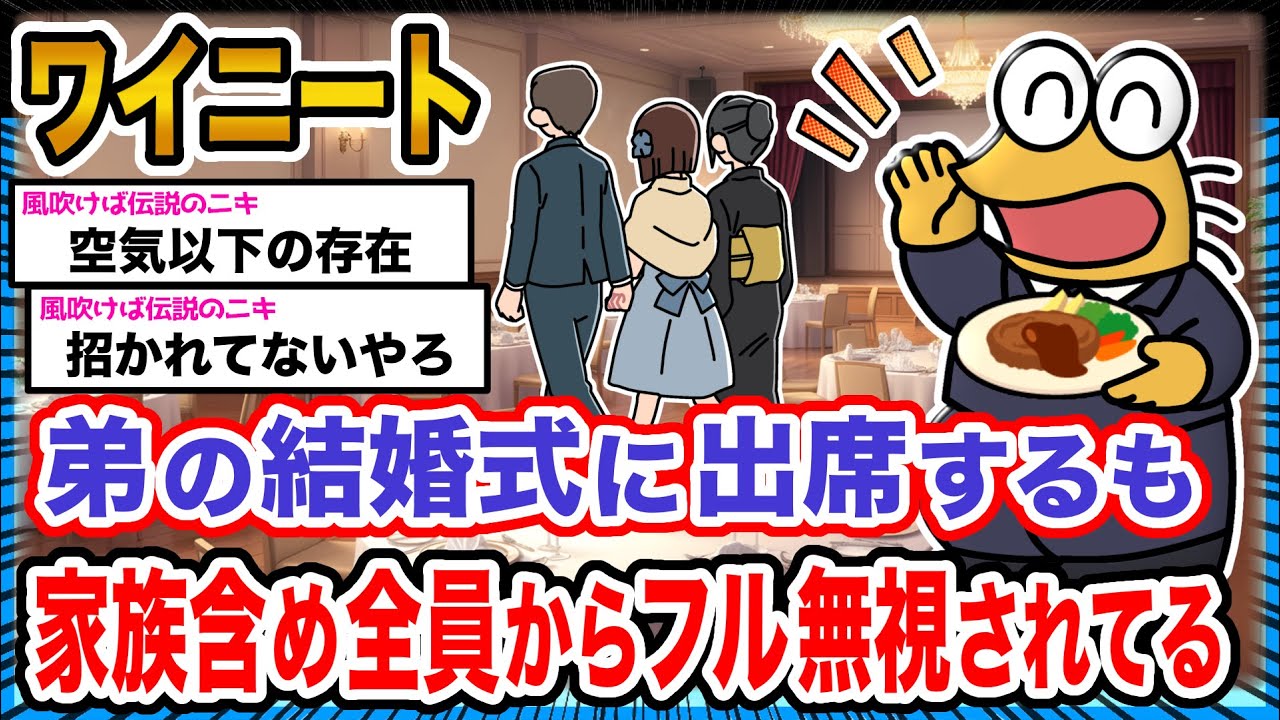 【悲報】ワイ「ワイも家族やろ...？」→結果wwwwwww【2ch面白いスレ】