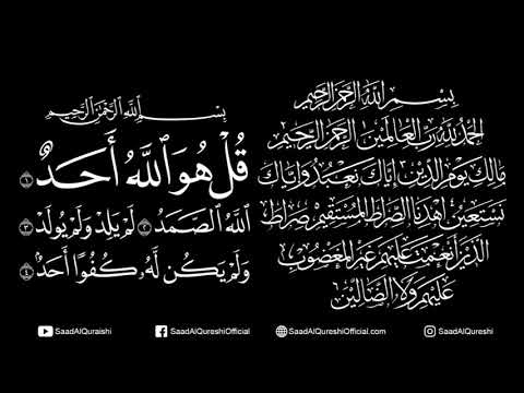 AL FATIHA FOR EVERYONE WHO DIED Dua Reciting Fatiha for the deceased! by Qurani Ayat