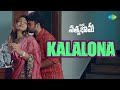 Kalalona Video Song Detective Sathyabhama Soniya Agrawal Navaneeth Chary