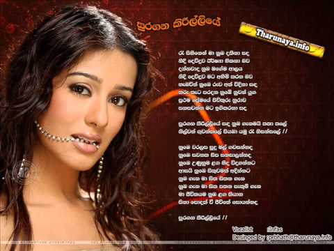 suragana kirilliye-lyrics-song
