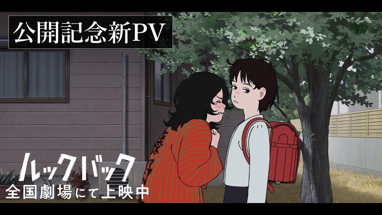 映画「ルックバック」京本役・吉田美月喜&押山清高監督登壇の 映画「ルックバック」京本役・吉田美月喜&押山清高監督登壇の
