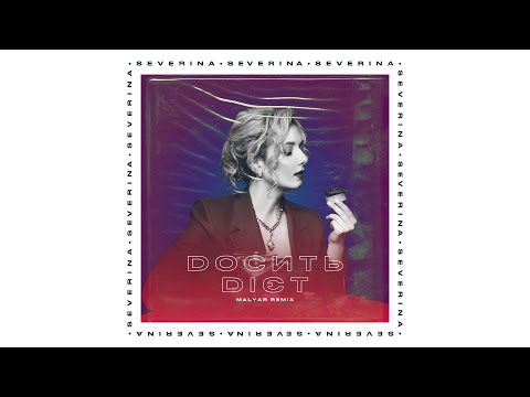 SEVERYNA - Досить дієт (MalYar Remix)