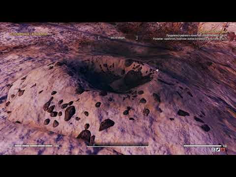 Fallout 76. Карты сокровищ, "Ядовитая Долина."