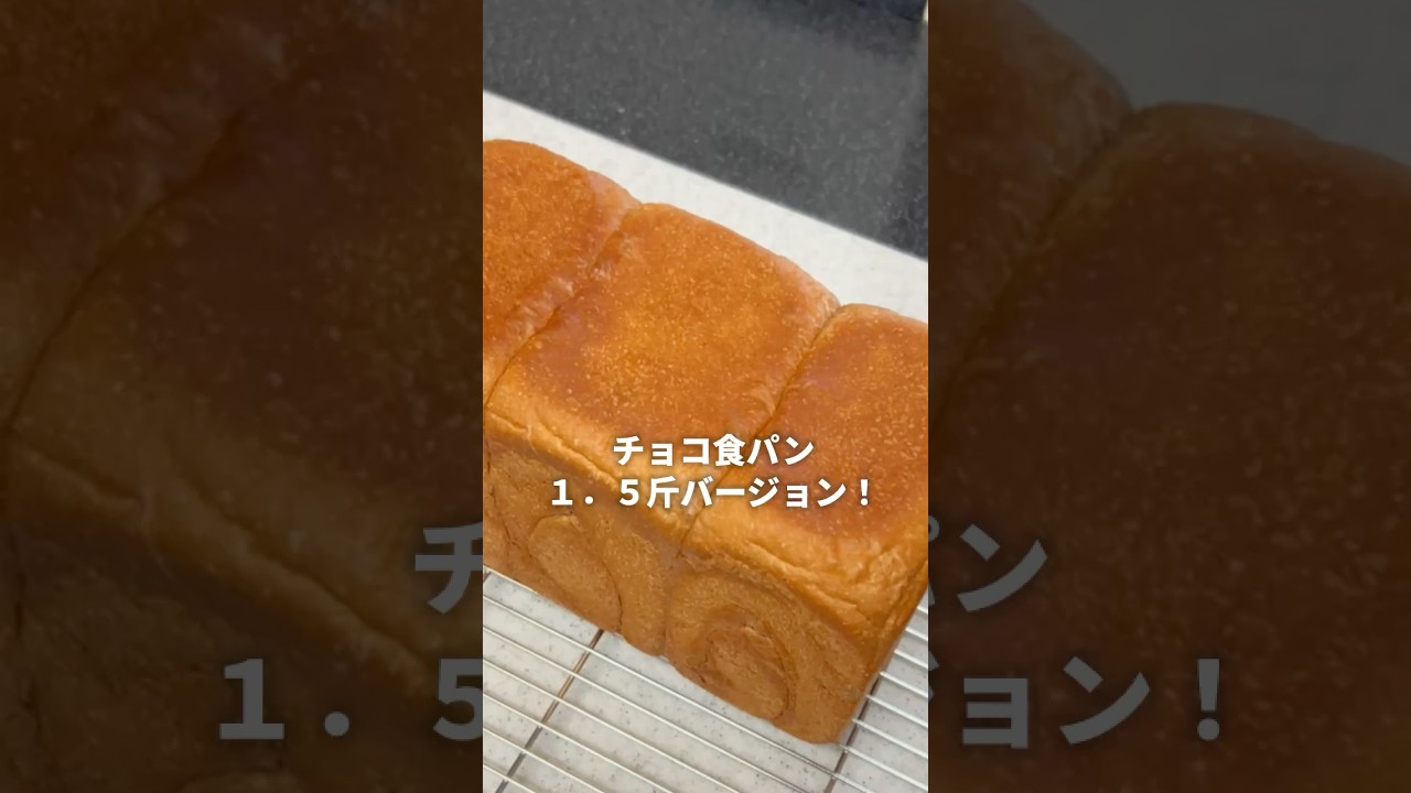 【1.5斤】🍊🍫オレンジチョコ食パン🍞