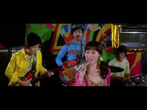 신중현과 엽전들 - 빗속의 여인 (From 미인) [1975]