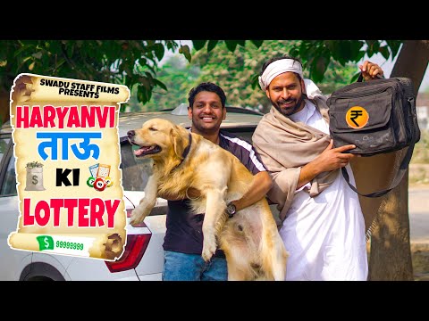 Haryanvi Tau Ki Lottery || Haryanvi Comedy Haryanvi 2021 || Swadu Staff Films