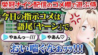 【栄冠ナイン】褒めて伸ばすスタイルで初見1年目から甲子園出場を決めるござる監督【風真いろは/ホロライブ切り抜き/holoX】