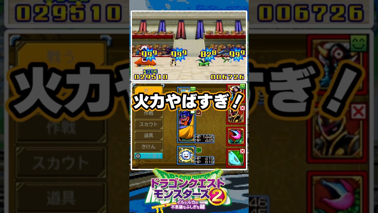 最強の攻撃力を持つバケモノが強すぎる【ドラクエモンスターズ】【ゆっくり実況】 #イルルカ3d  #ゆっくり実況