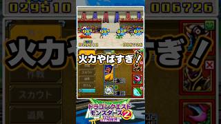 最強の攻撃力を持つバケモノが強すぎる【ドラクエモンスターズ】【ゆっくり実況】 #イルルカ3d  #ゆっくり実況