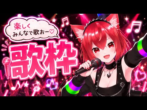 【歌雑談枠】新曲歌う！【何気にyoutube初！！】