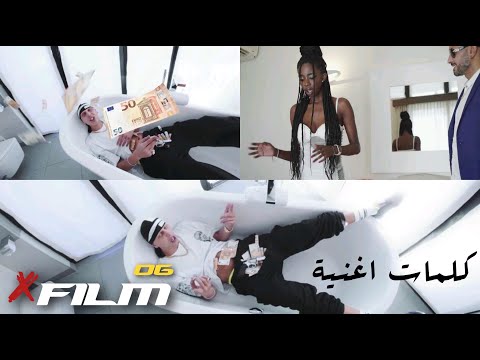 O.G - FILM X ( كلمات أغنية )
