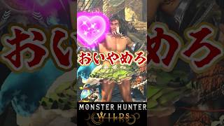キャラクリの完成度が異次元すぎる【モンハンワイルズ】