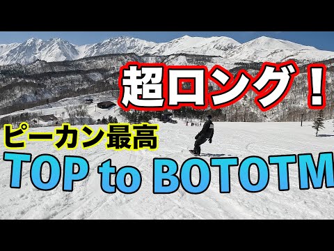 【5000m滑走】栂池マウンテンリゾートの上から下までが長い！気になる雪の状況は？