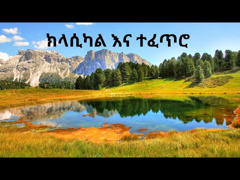 New Ethiopian Classical 2024  1 hour/Ethiopian Classical music/Best Ethiopian Classical/ምርጥ ክላሲካል/