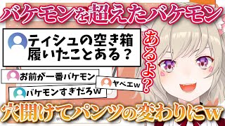 バケモンだらけのリスナーの中でも結局は自分が一番のバケモンだった小森めと【小森めと/切り抜き】
