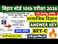 BIHAR BOARD 10TH SOCIAL SCIENCE ANSWER KEY SET C 2026 SOCIAL SCIENCE 1ST SETTING ANSWER KEY SET C