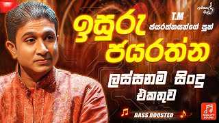 Download lagu Best of Isuru Jayarathne | Sinhala Songs Collection 2025 | T M Jayarathne @lassanasindulk mp3