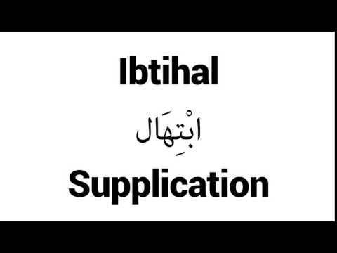 How to Pronounce Ibtihal! - Middle Eastern Names