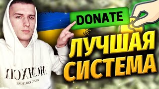 Best Donation Platform for Streamers thumbnail