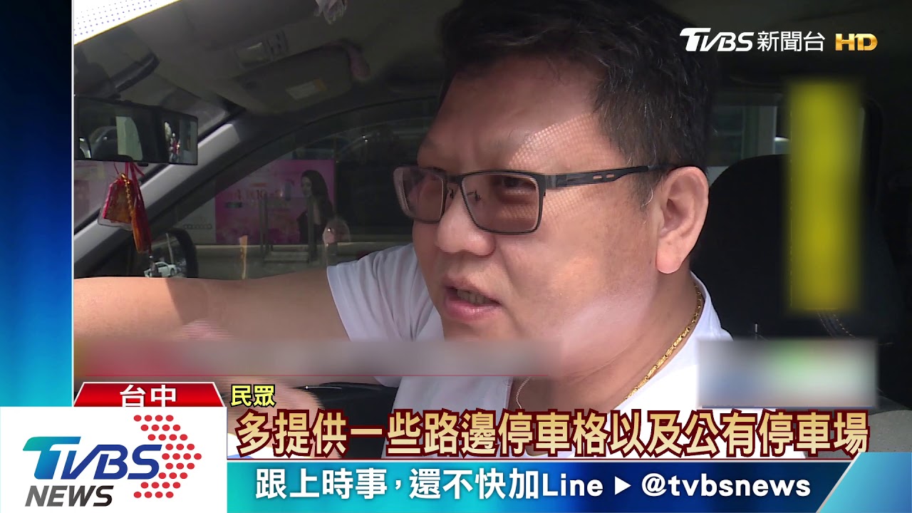 並排違停惹眾怒 當地人痛批「大里日常」