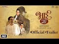 Bhaai Vyakti Kee Valli Official Trailer Mahesh Vaman Manjrekar Sagar Deshmukh Irawati Harshe