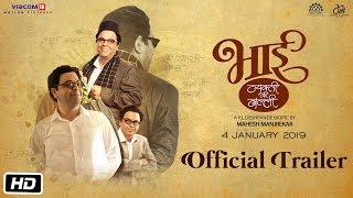 Bhaai - Vyakti Kee Valli | Official Trailer | Mahesh Vaman Manjrekar, Sagar Deshmukh, Irawati Harshe