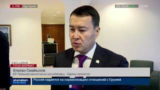 Үкімет «Қазақстан темір жолы» компаниясының шығынын жабу үшін сырттан 1,1 млрд еуро қарыз алды