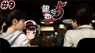 【ストーリーまとめ】龍が如く5夢、叶えしスバルpart9【ホロライブ切り抜き/yakuza5/大空スバル】