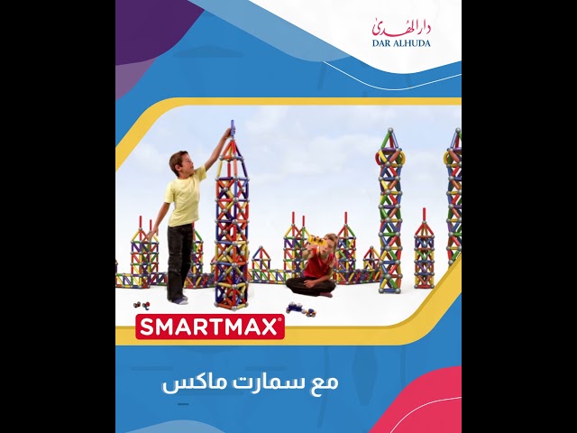 سمارت ماكس - لعبة القطع المغناطيسية الملونة 34 قطعة