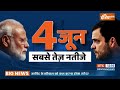 Loksabha Exit Poll Results Live: टीवी पर EXIT POLL का पहला रुझान LIVE | NDA Lead ? | INDI Alliance - Video