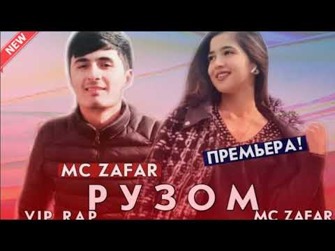 Mc ZaFaR - Рузом 😢