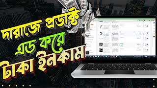 How to add product on daraz seller account 2023 | daraz product upload | Daraz online shopping