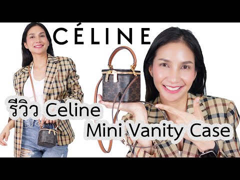 celine รีวิวกระเป๋า