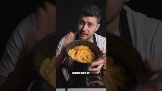 טיפ להצלת פסטה ישנה