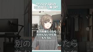 元彼と連絡取るか迷ってる【にじさんじ/切り抜き/叶 / kanae / nijisanji / ENG SUB】#shorts