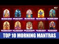 Top 10 Morning Mantras Ganesh Mantra Gayatri Mantra Shiv Mantra Hanuman Mantra Laxmi Mantra