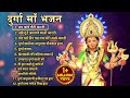 Top Mata Ke Bhajan माता के भजन | Durga Maa Songs | Durga Aarti | Morning Bhajans | Bhakti Song