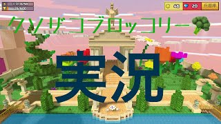 【ピクセルガン】FPS初心者がルールわからずやっていくwww…#2