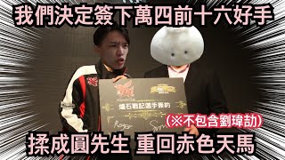 [實況] Roger 月底戰場鬼